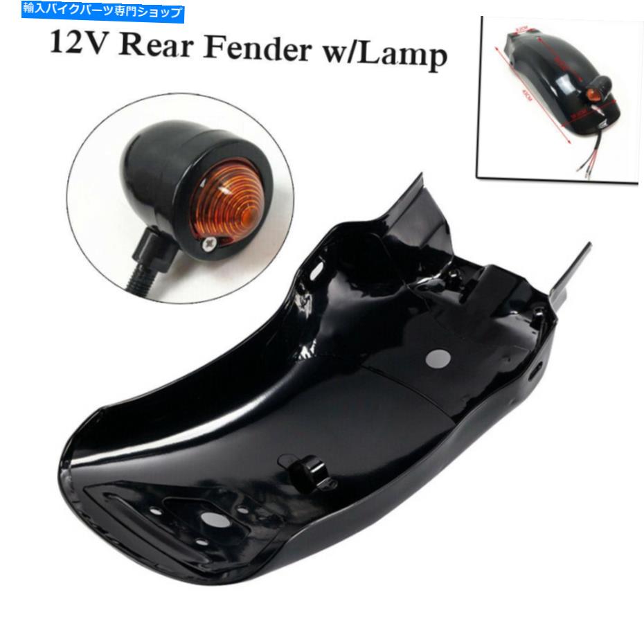 Rear Fender ブラックオートバイリアフェンダーMudguard Guard W / Lamp. Black Motorcycle Rear Fender Mudguard Guard w/ Lamp【並行輸入品】