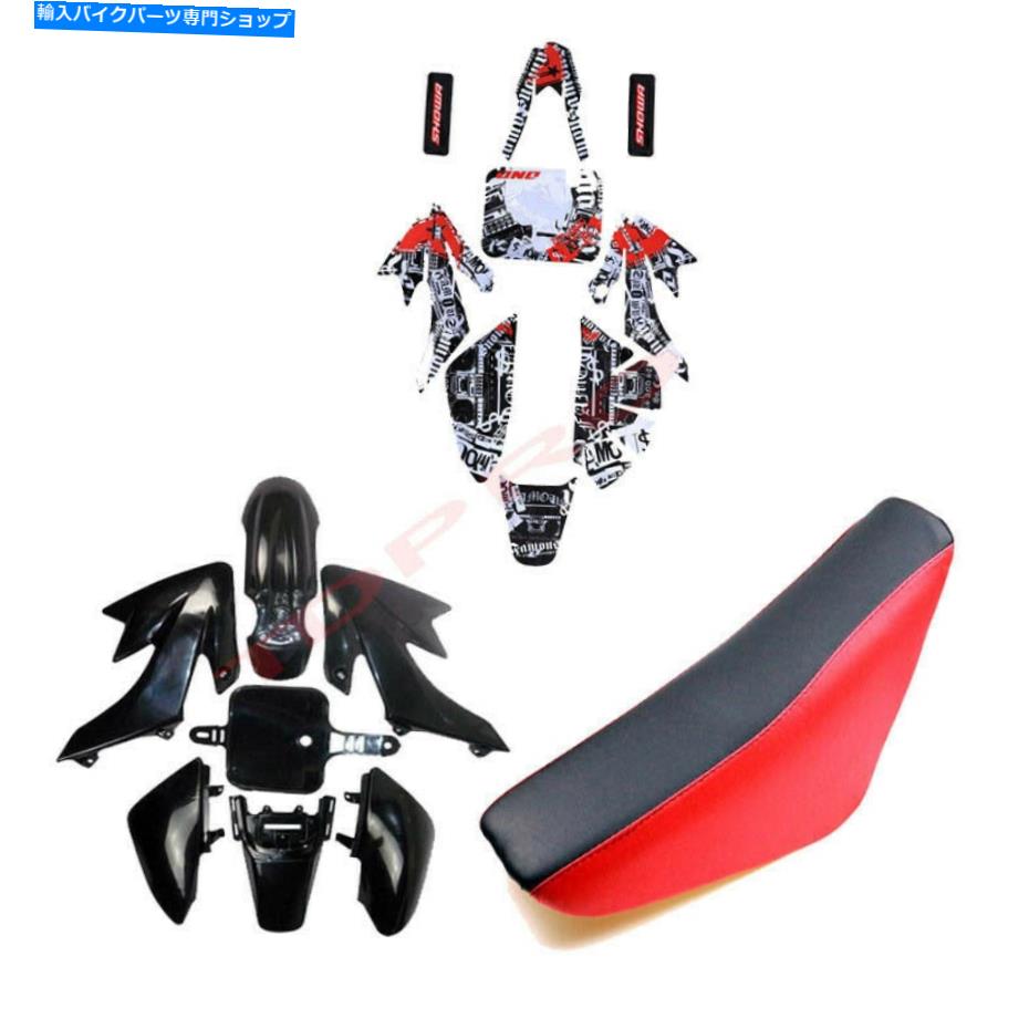 Rear Fender CRF50 XR50 Coolster 110 125CC用プラスチックフェンダーグラフィックキット＆レッドの背の高いシート Plastics Fender Graphics Kit & Red Tall Seat for CRF50 xr50 Coolster 110 125cc【並行輸入品】｜Us Custom Parts Shop USDM