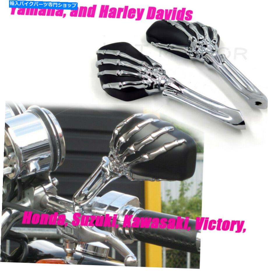 Mirror Harley Dyna Softail Sportsterツーリングのためのクロムブラックスカルスケルトンミラー Chrome Black Skull Skeleton Mirrors For Harley Dyna Softail Sportster Touring【並行輸入品】