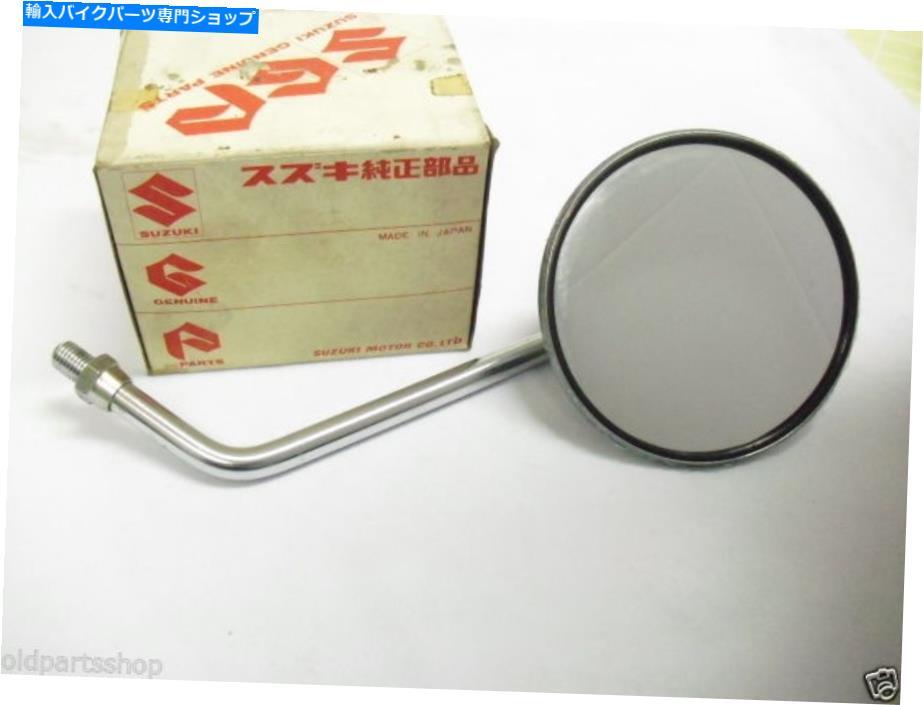 Mirror スズキGT750ミラーNOS T500 TS250 TS400 RE5 RV90 RV125 GT250 GT380 56600-31012 Suzuki GT750 Mirror NOS T500 TS250 TS400 RE5 RV90 RV125 GT250 GT380 56600-31012【並行輸入品】
