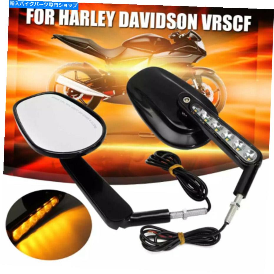 Mirror ハーレーダビッドソンVRSCFのためのLEDターン信号ライトが付いているオートバイの背面図のミラー Motorcycle Rear View Mirror with LED Turn Signal Light For Harley Davidson VRSCF【並行輸入品】