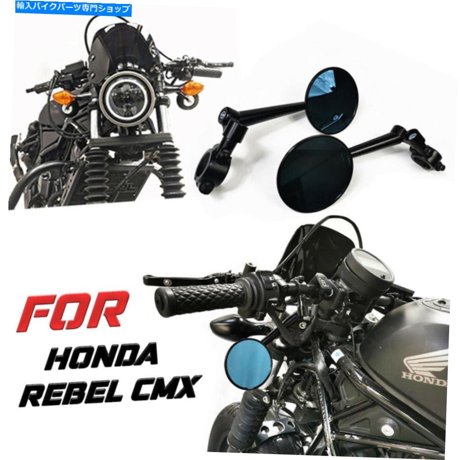 Mirror ブラックサイドミラーハンドルバーリアビューセット用Honda Rebel CMX 300 500 2017-2020 BLACK SIDE MIRROR HANDLEBAR REAR VIEW SET FOR HONDA REBEL CMX 300 500 2017-2020【並行輸入品】
