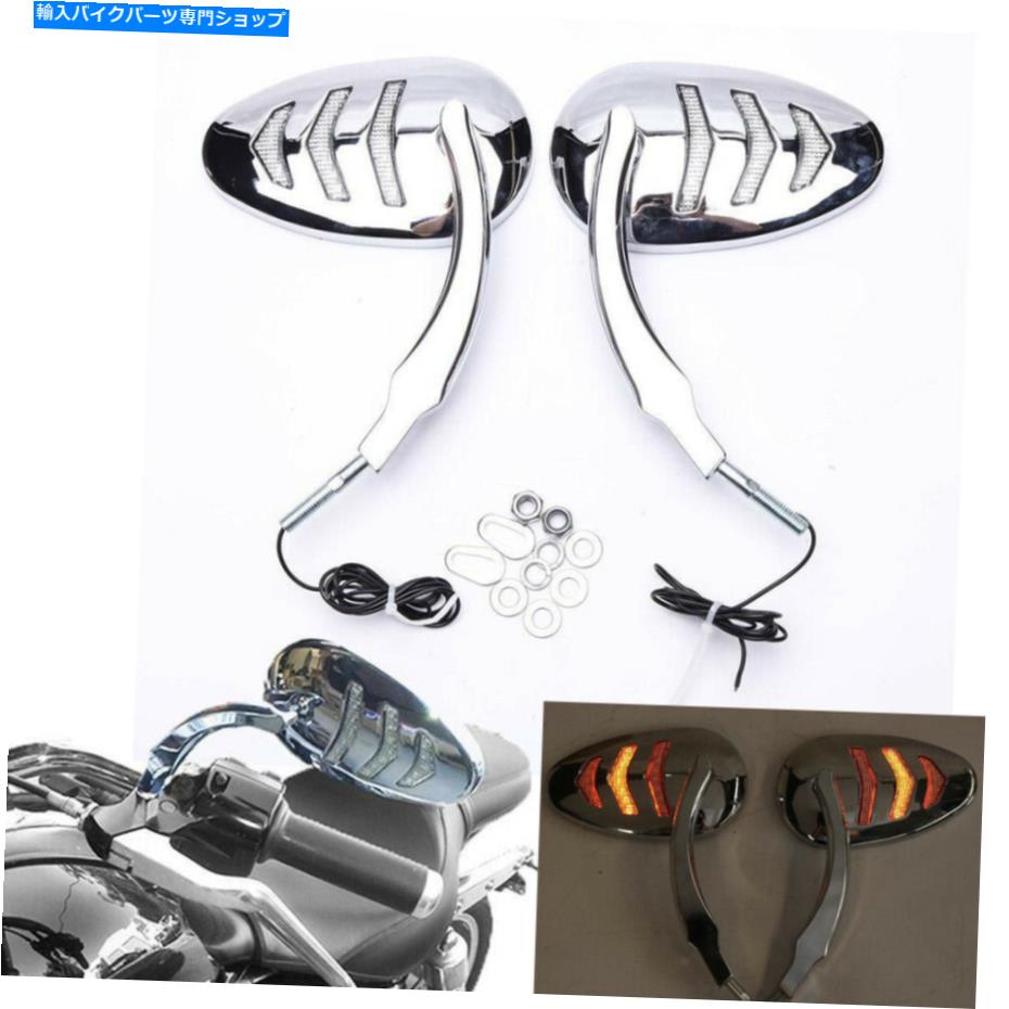 Mirror ハーリーのためのターン信号のアルミニウムサイドミラーが付いているオートバイクロムLEDのミラー Motorcycle Chrome LED Mirrors with Turn Signals Aluminum Side Mirror For Harley【並行輸入品】
