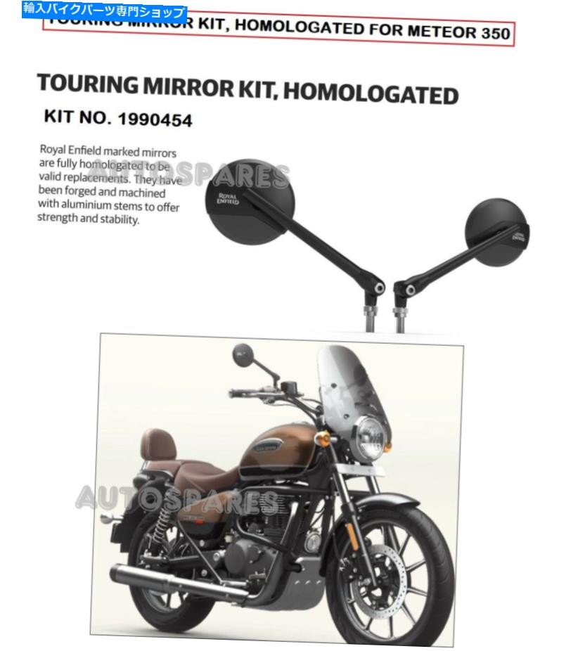 Mirror Royal Enfield Meteor 350 \