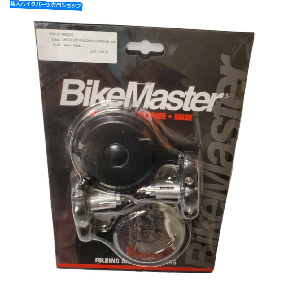 Mirror Bikemasterの折りたたみバーエンドミラー3-5 / 16 \