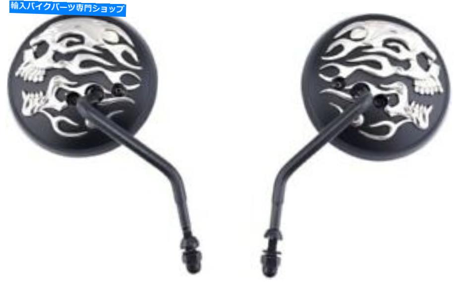 Mirror ドラッグスペシャリフレームスカルミラー4.5 "ブラック0640-1420 0640-1420 Drag Specialties Flame Skull Mirror 4.5" Black 0640-1420 0640-1420【並行輸入品】|Us Custom Parts Shop USDM
