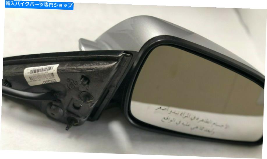 Mirror (20902687)2008-2012マリブ右乗客ミラーマリブサミットシルバーミラー (20902687) 2008-2012 MALIBU RIGHT PASSENGER MIRROR MALIBU SUMMIT SILVER MIRROR【並行輸入品】|Us Custom Parts Shop USDM
