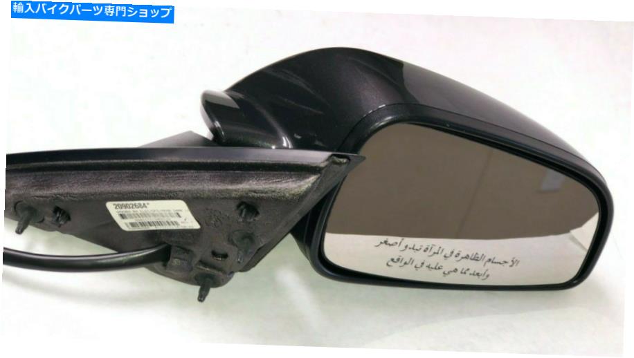 Mirror （20902684）2008-2012マリブ右乗客ミラーマリブサミットミラー (20902684) 2008-2012 MALIBU RIGHT PASSENGER MIRROR MALIBU SUMMIT MIRROR【並行輸入品】