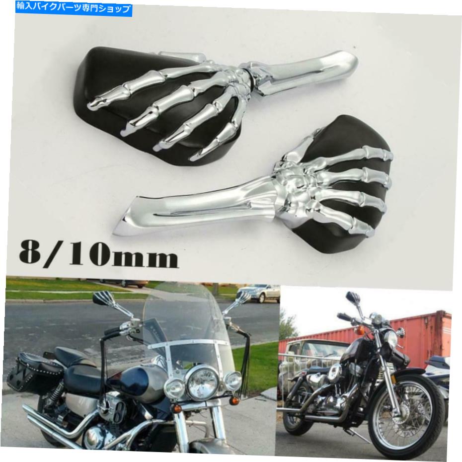 Mirror Chrome＆Black Outaycle Skull Hand Rolevious Mirrors for Harley Davidson Honda Chrome&Black Motorcycle Skull Hand Rearview Mirrors For Harley Davidson Honda【並行輸入品】