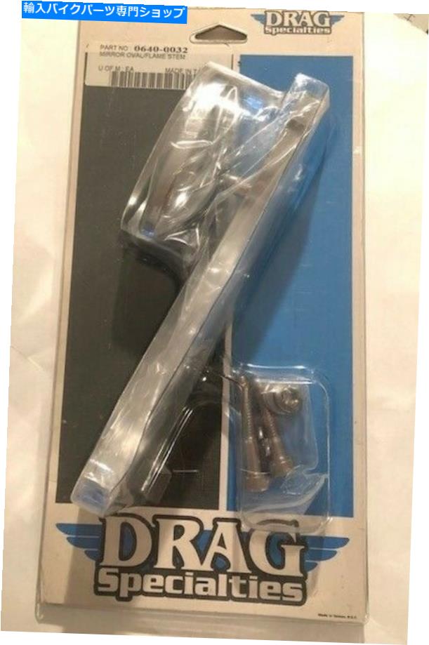 Mirror ドラッグスペシャリティフレームステム楕円形ミラー0640-0032 DRAG SPECIALITIES Flame Stem Oval Mirror 0640-0032【並行輸入品】