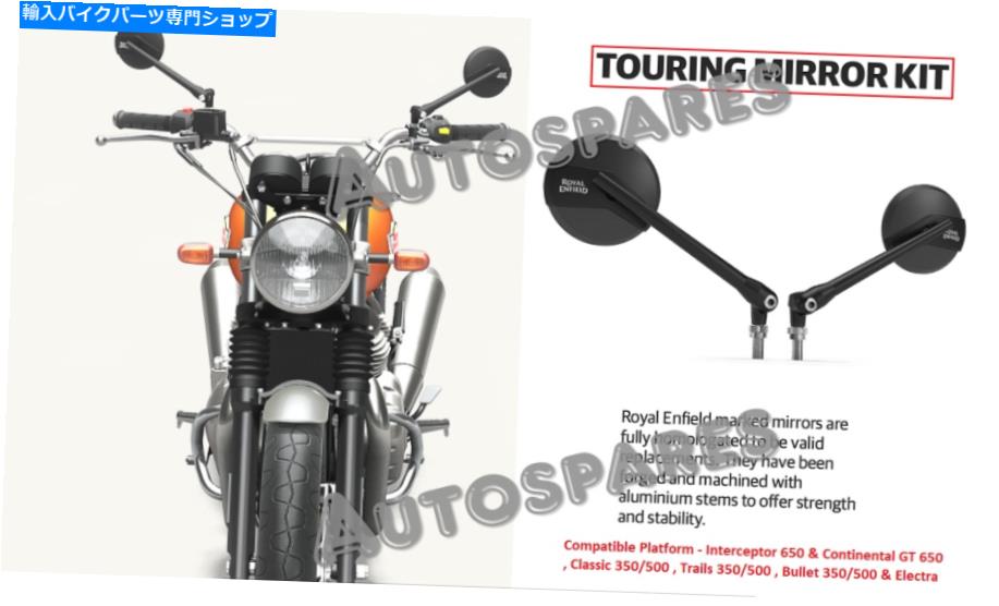 Mirror ロイヤルエンフィールドツーリングミラーキットクラシック350/500 /弾丸/トレイル＆エレクトラ Royal Enfield Touring Mirror Kit for Classic 350/500/Bullet/Trails & Electra【並行輸入品】