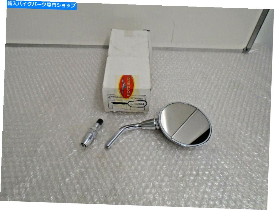 Mirror Moto Guzzi California Special Stone 02-04本物の右Chrome Mirror GU03769431 Moto Guzzi California Special Stone 02-04 Genuine Right Chrome Mirror GU03769431【並行輸入品】