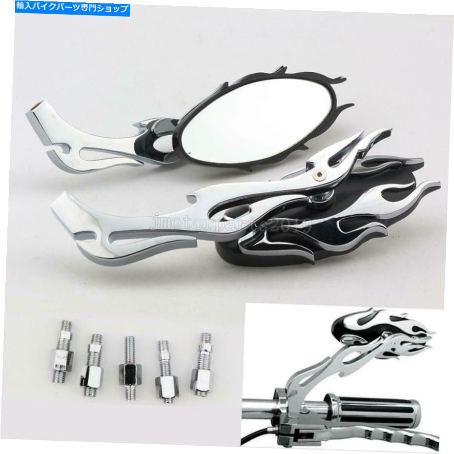 Mirror ハーレー-Davidosn Cruiserツーリングのための2倍のオートバイクロームフレームリサイブミラー 2x Motorcycle Chrome Flame Rearview Mirrors For Harley-Davidosn Cruiser Touring【並行輸入品】