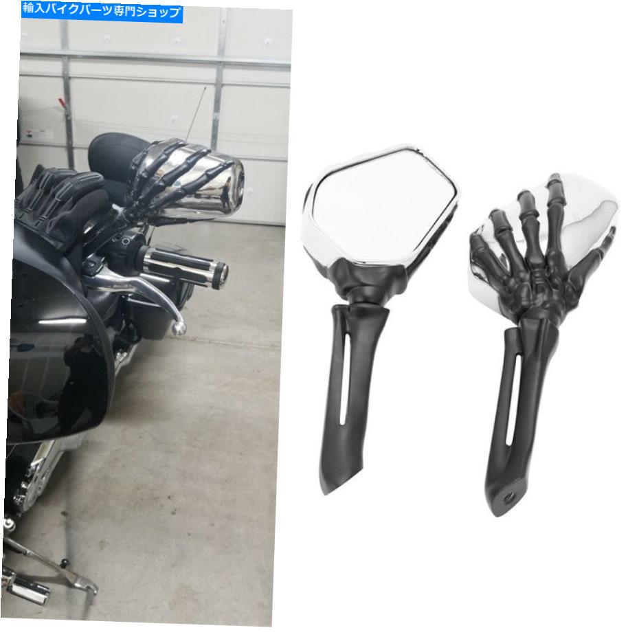 Mirror ハーレーダビッドソンエレクトラグライドストリートグライドのためのスケルトンスカルハンドミラー Skeleton Skull Hand Side Mirrors For Harley Davidson Electra Glide Street Glide【並行輸入品】