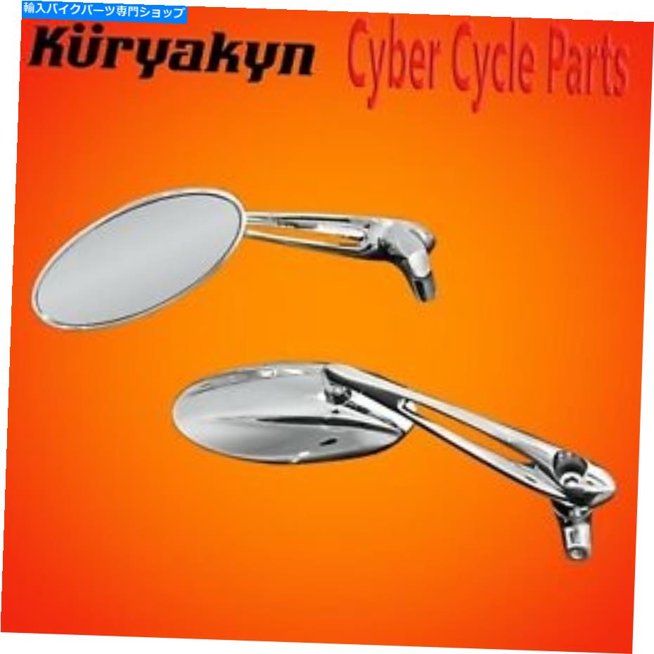 Mirror クレキインクロームトライデントミラー1495 Kuryakyn Chrome Trident Mirror 1495【並行輸入品】