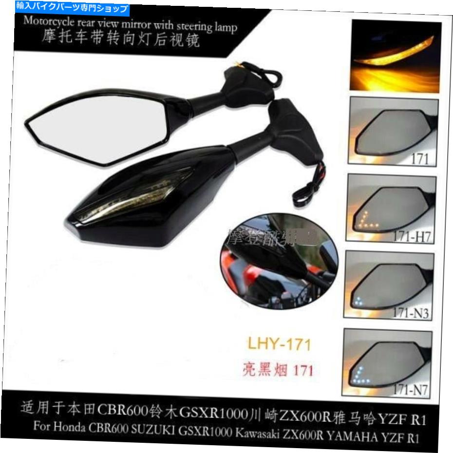 Mirror Suzuki Hayabusa GSX1300R SV1000S 650F / S 99-12 LHY171のサイドミラーターンシグナル Side Mirror Turn Signal for Suzuki Hayabusa GSX1300R SV1000S 650F/S 99-12 LHY171【並行輸入品】