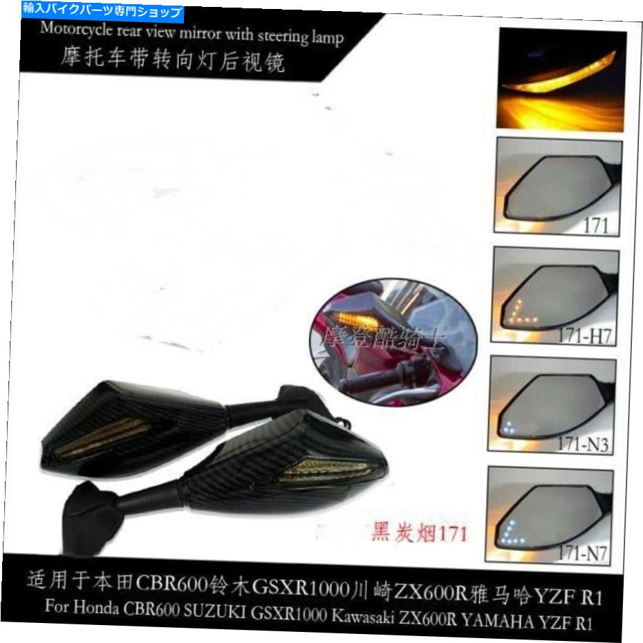 Mirror Suzuki Hayabusa GSX1300R SV1000S 650F / S 99-12 HTE171 Side Mirror Turn Signal for Suzuki Hayabusa GSX1300R SV1000S 650F/S 99-12 HTY171【並行輸入品】