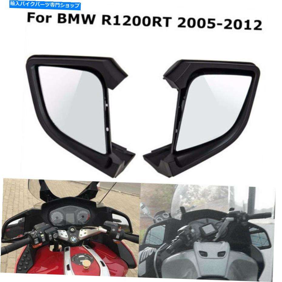 Mirror BMW 2005-2012 R1200RT R1200 RT用のペアリアサイドリアビューミラーミラーフィット A Pair Rear Side Rearview Mirrors Mirror Fit For BMW 2005- 2012 R1200RT R1200 RT【並行輸入品】｜Us Custom Parts Shop USDM