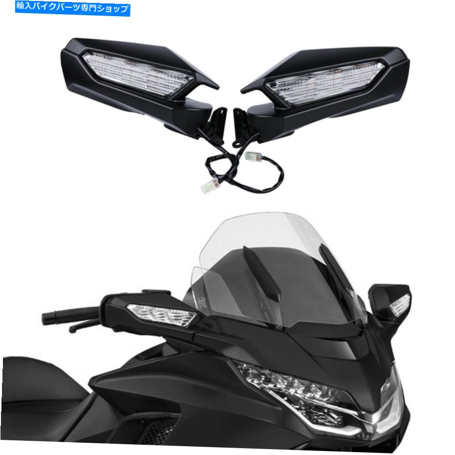 Mirror マットブラックリアビューミラー信号ライトフィットホンダゴールドウィングGL1800 18-20 Matte Black Rear View Mirror Signal Light Fit For Honda Goldwing GL1800 18-20【並行輸入品】｜Us Custom Parts Shop USDM