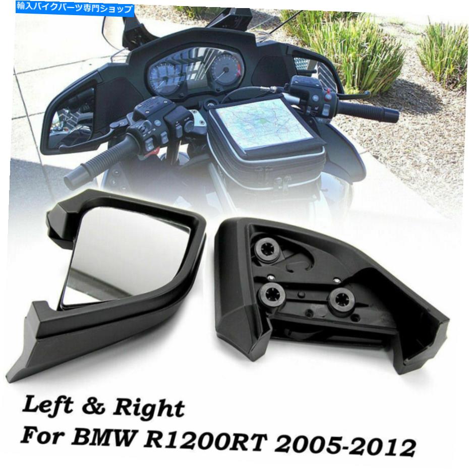 Mirror 左右後部視点サイドミラーはBMW R1200RT R1200 RT R1200 RT 2005-2012 06 07 Left/Right Rear View Side Mirrors Fits For BMW R1200RT R1200 RT 2005-2012 06 07【並行輸入品】｜Us Custom Parts Shop USDM