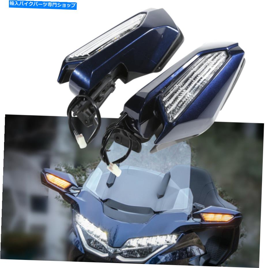 Mirror ホンダゴールドウィング1800 GL1800 2018-2020用リアビューミラーLEDシグナルクリアレンズ Rear View Mirror LED Signal Clear Lens For Honda Goldwing 1800 GL1800 2018-2020【並行輸入品】