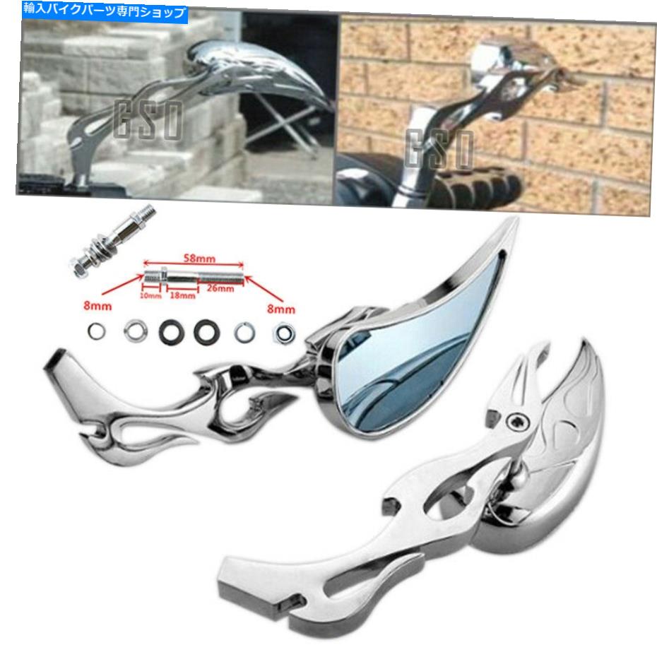 Mirror ハーレーソフトスプリナーヘリテージスリムファットボーイサイドミラークロム小炎 For Harley Softail Springer Heritage Slim Fatboy Side Mirrors Chrome Small Flame【並行輸入品】