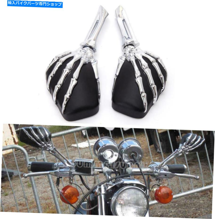 Mirror スカルハンドミラーのためのホンダ州間炎のためのSaber Stateline VT 1300 Valkyrie Skull Hand Mirrors For Honda Interstate Fury Sabre Stateline VT 1300 Valkyrie【並行輸入品】