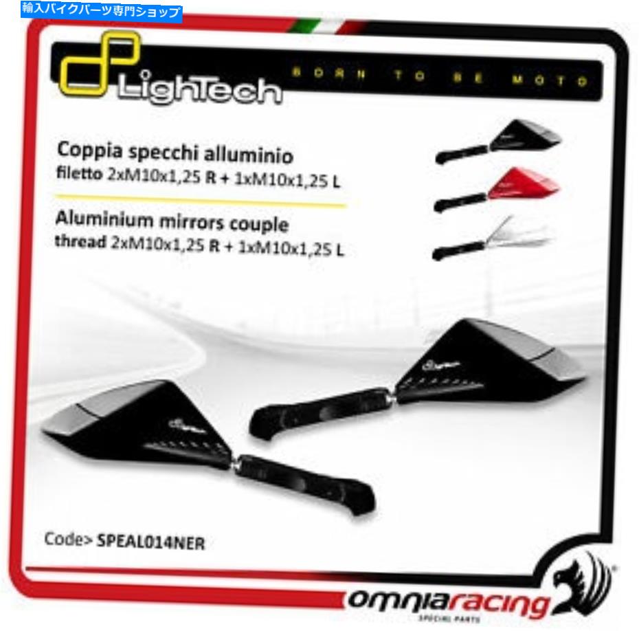 Mirror Lightech - アルミニウムミラーのペアバイクのためのユニバーサルミラーブラックカラー Lightech - Pair of Aluminium Mirrors Universal Mirror Black Color for Motorbikes【並行輸入品】