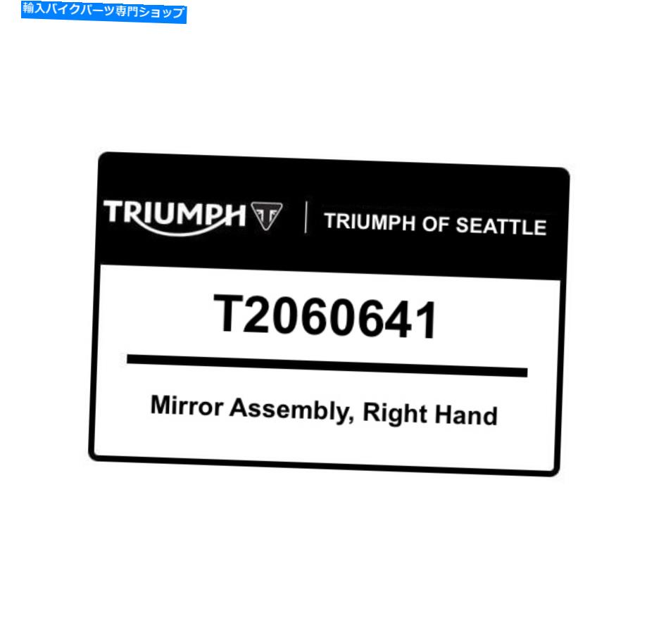Mirror Triumph Streetツイン/ストリートスクランブラ右ハンドミラーアセンブリT2060641 Triumph Street Twin / Street Scrambler Right Hand Mirror Assembly T2060641【並行輸入品】