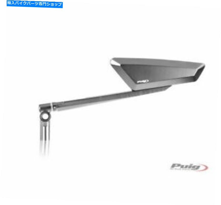 Mirror Puig洗練された左側のハイナテッドミラー9884D PUIG Polished Left Side Hypernaked Mirror 9884D【並行輸入品】｜Us Custom Parts Shop USDM