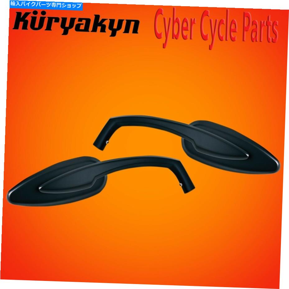 Mirror クレアキンサテンブラックのティアドロップミラー1708 Kuryakyn Satin Black Teardrop Mirrors 1708【並行輸入品】|Us Custom Parts Shop USDM