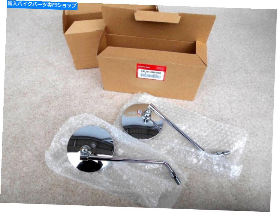 Mirror ホンダCB450 CL450 CB750 K0 NOSミラービンテージレア88110-300-000ペア Honda CB450 CL450 CB750 K0 NOS Mirrors Vintage Rare 88110-300-000 PAIR【並行輸入品】
