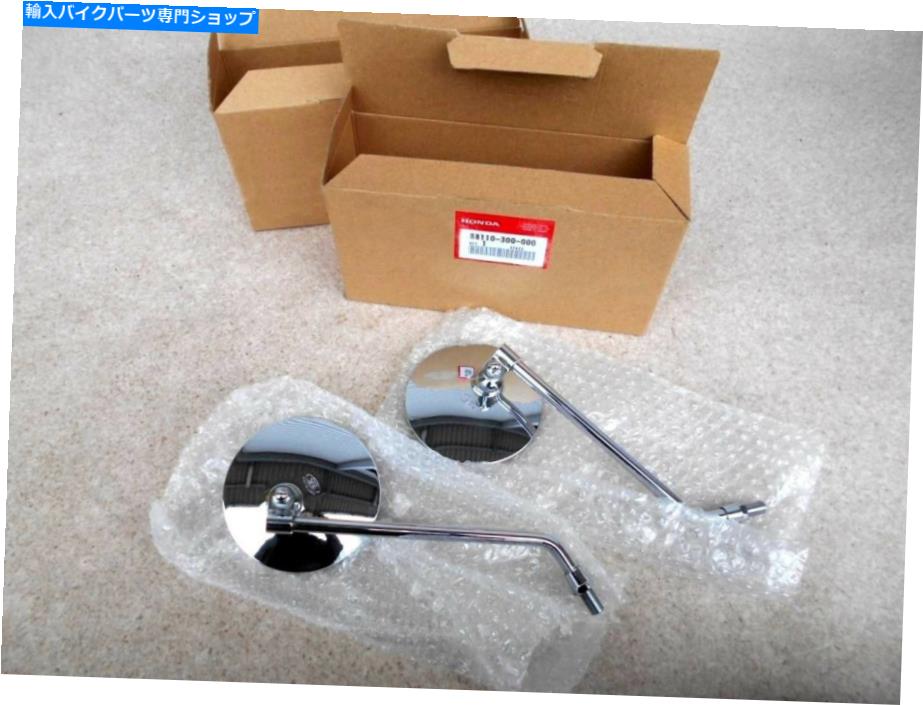 Mirror ホンダCB450 CL450 CB750 K0 NOSミラービンテージレア88110-300-000ペア Honda CB450 CL450 CB750 K0 NOS Mirrors Vintage Rare 88110-300-000 PAIR【並行輸入品】