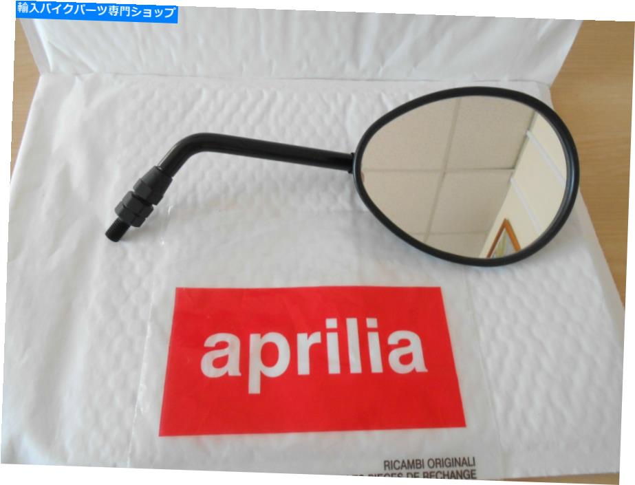 Mirror 新しい純正Aprilia Scarabeo 125-200-250-400-500 R / HバックミラーAP8104526 NEW GENUINE APRILIA SCARABEO 125-200-250-400-500 R/H REARVIEW MIRROR AP8104526【並行輸入品】