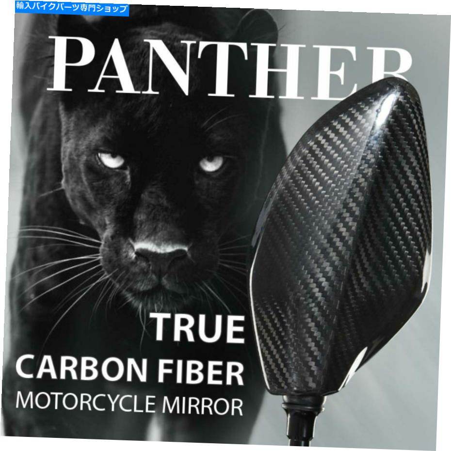 Mirror ミラー100％実質カーボンパンサーブラック10mm 1.5pフィットBMW R1200R R12R R12S Mirrors 100% real carbon Panther black 10mm 1.5p fits BMW R1200R R12R R12S【並行輸入品】