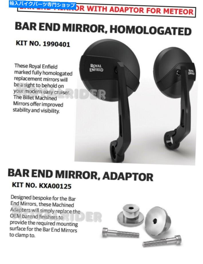 【楽天市場】Mirror Royal Enfield Meteor 350 "アダプタマウント付きバーエンドミラー" Royal