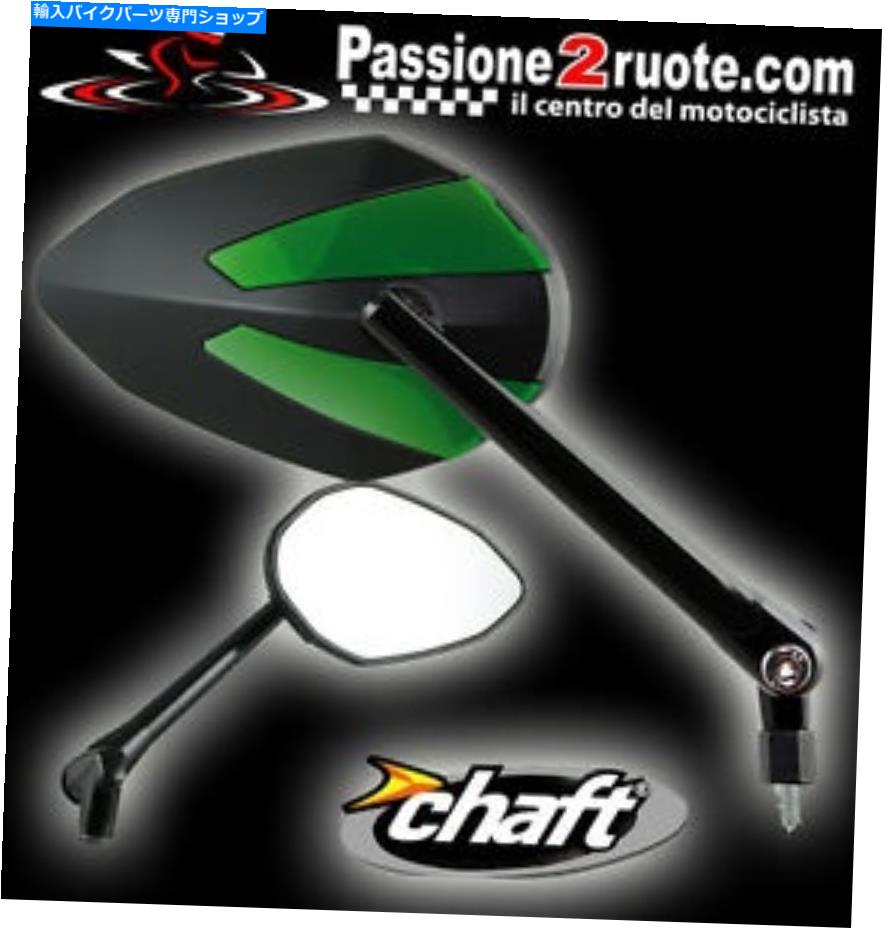Mirror ミラーシャフトクラストグリーンオートバイベネリTNT 899 3 1130 K Mirrors chaft Crusty Green Motorcycle Benelli tnt 899 Three 1130 K【並行輸入品】