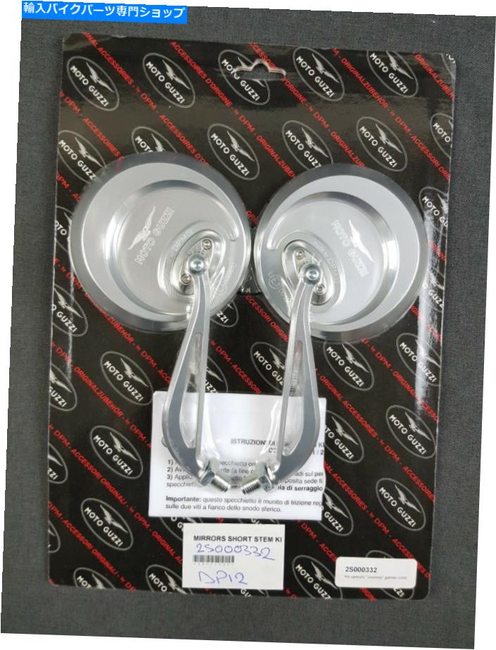 Mirror 新純正モトグツィ鏡短いステムキット「旅」アルミニウム2S000332 New Genuine Moto Guzzi Mirrors Short Stem Kit \