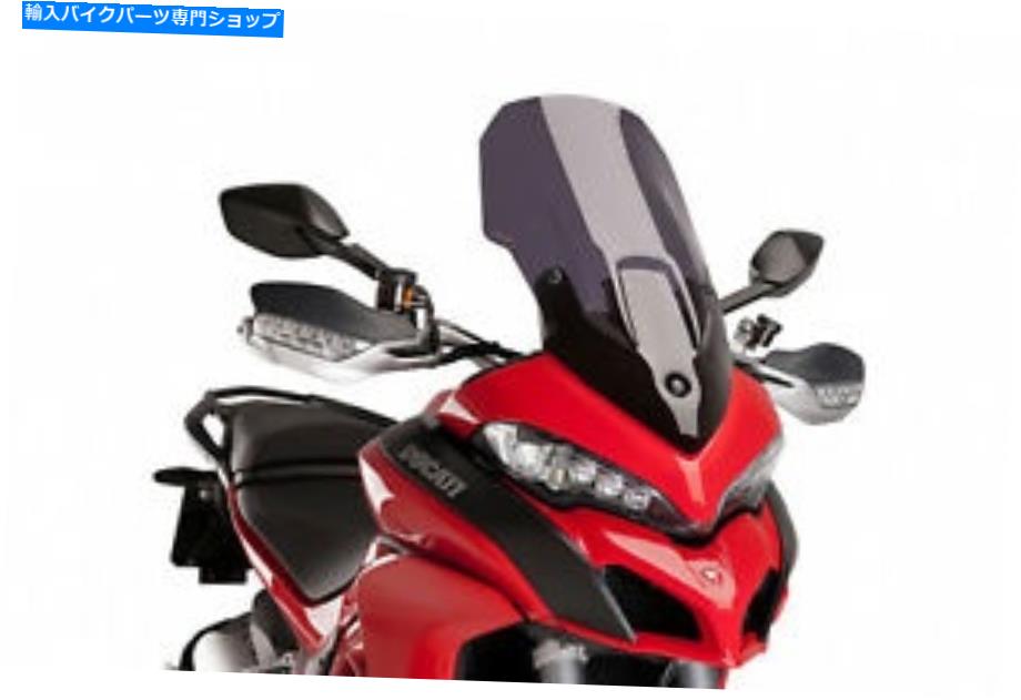 Windshield Ducati Multistrada 1200 / s 15-17暗い煙のためのプイグフロントガラスツーリング PUIG WINDSHIELD TOURING FOR DUCATI MULTISTRADA 1200/S 15-17 DARK SMOKE【並行輸入品】