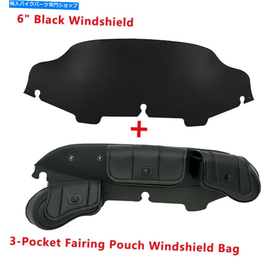 Windshield Harley Davidson Electra Street 1996-2013用6 \