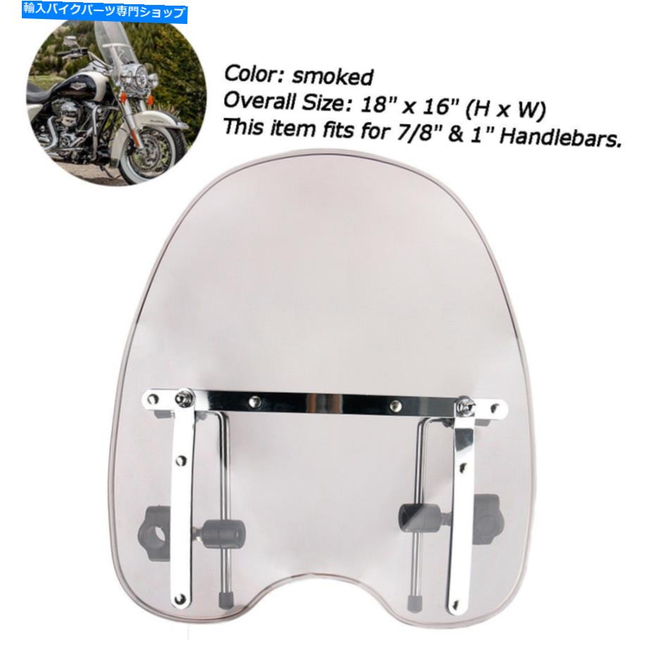Windshield ラージ18×16 ''スモークフロントガラスオートバイ7/8＆1 \