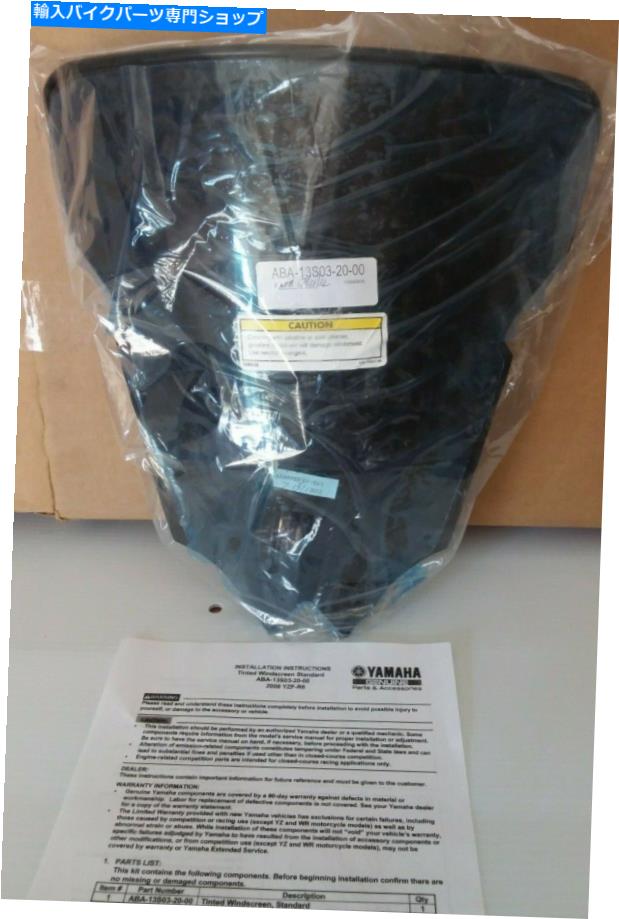 Windshield 本物のOEM色合いWindscreen ABA-13S03-20-00フィットヤマハYZF-R6 '08-'16 Genuine OEM Tinted Windscreen ABA-13S03-20-00 fits Yamaha YZF-R6 '08-'16【並行輸入品】