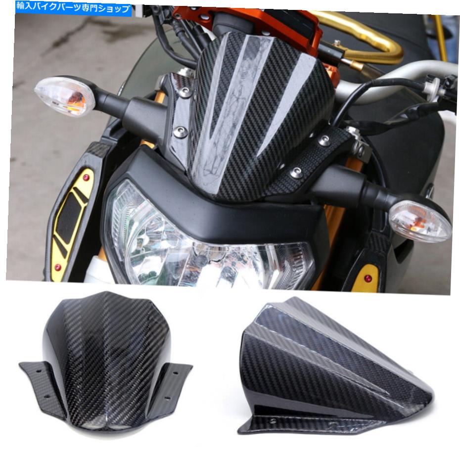 Windshield ヤマハFZ-09 MT-09 2014-2017のための100％実際の炭素繊維のフロントガラスのフロントガラス 100% Real Carbon Fiber Windshield Windscreen For Yamaha FZ-09 MT-09 2014-2017【並行輸入品】