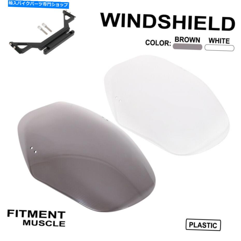 Windshield 筋肉のABSプラスチックのためのフロントオートバイのフロントガラスのフロントスケーンの風スクリーン Front Motorcycle Windshield Windscreen Wind Screen for Muscle ABS Plastic New【並行輸入品】