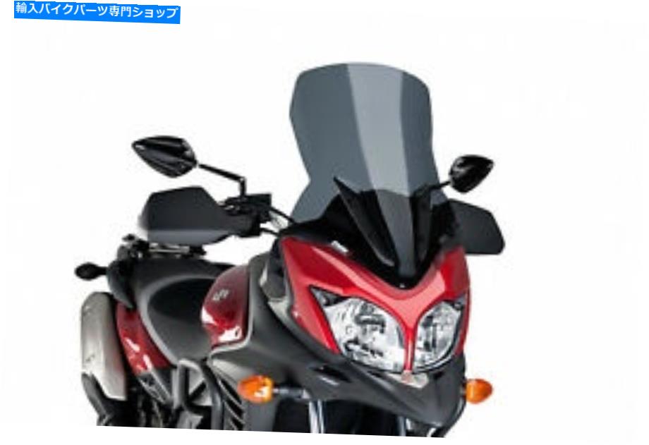 Windshield 鈴木DL650XT V-Strom 15-16暗い煙のためのプイグフロントガラスツーリング PUIG WINDSHIELD TOURING FOR SUZUKI DL650XT V-STROM 15-16 DARK SMOKE【並行輸入品】