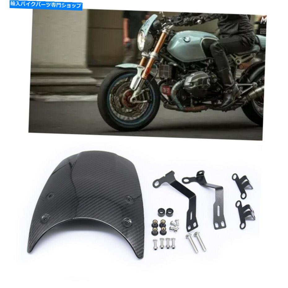 Windshield BMW R 9 T R9Tオートバイカーボンファイバーのフロントガラス用フロントスクリーン用 For BMW R Nine T R9T Motorcycle Carbon Fiber Windshield Windscreen【並行輸入品】