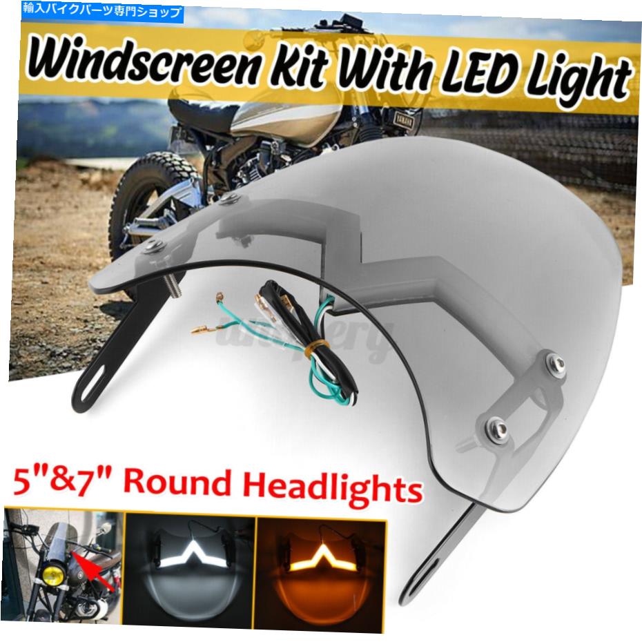 Windshield ユニバーサル5-7 ''煙ラウンドヘッドライトフロントフェアリングフロントガラスウィンドスクリーンW Universal 5-7'' Smoke Round Headlight Front Fairing Windshield Windscreen w【並行輸入品】