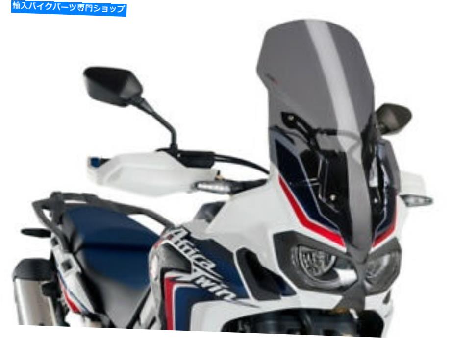 Windshield Puig 8905Fツーリングウィンドスクリーンダークスモーク PUIG 8905F Touring Windscreen Dark Smoke【並行輸入品】