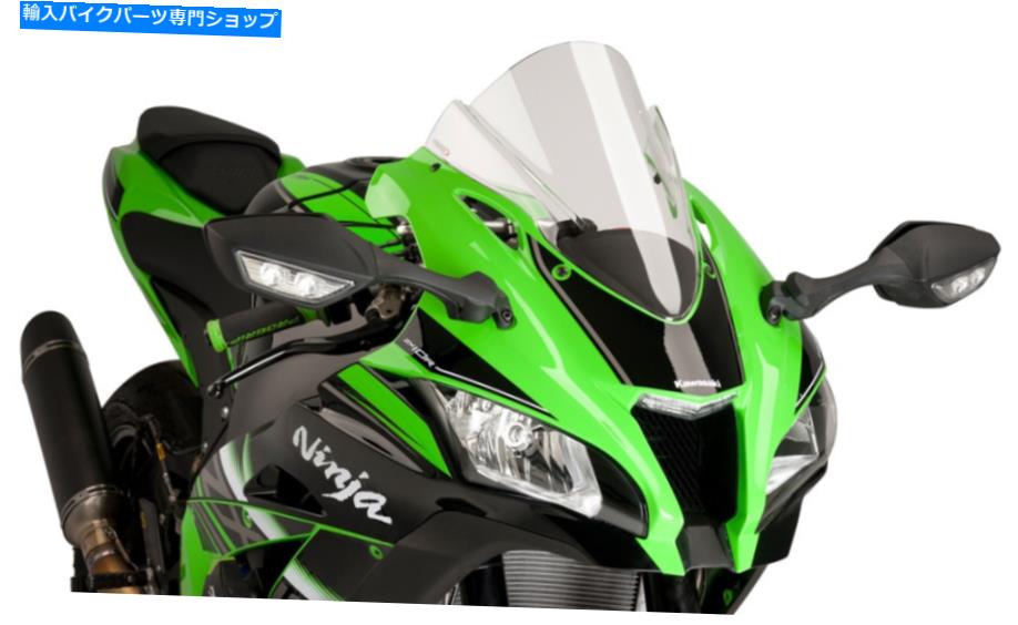 Windshield Puigクリアレーシングフロントスケーン8912W合理化GP WindShield Puig Clear Racing Windscreen 8912W Streamlined GP Windshield【並行輸入品】