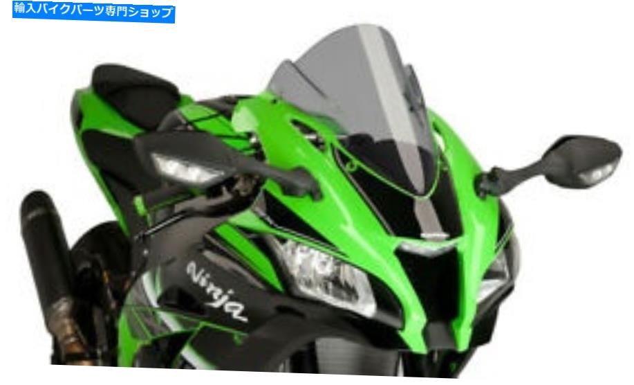 Windshield Puig 8912Hレースフロントウィンドスクリーンの煙 PUIG 8912H Racing Windscreen Smoke【並行輸入品】